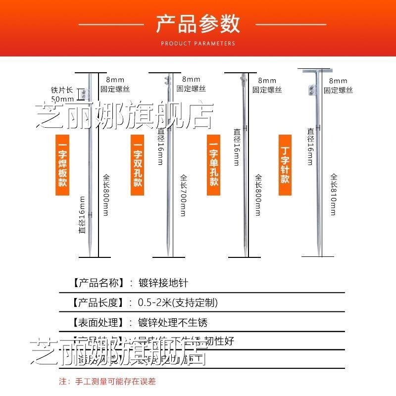 電力鍍鋅接地針接地線接地棒避雷針家用地線接地樁工程接地極丁字-細節圖6