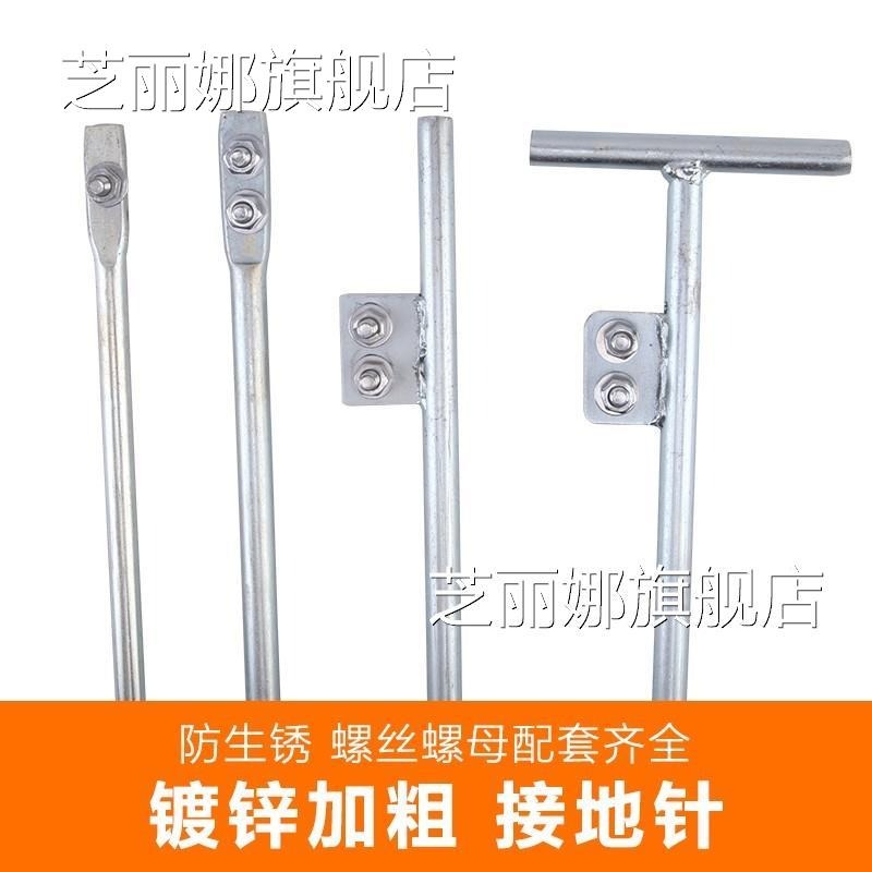 電力鍍鋅接地針接地線接地棒避雷針家用地線接地樁工程接地極丁字-細節圖7