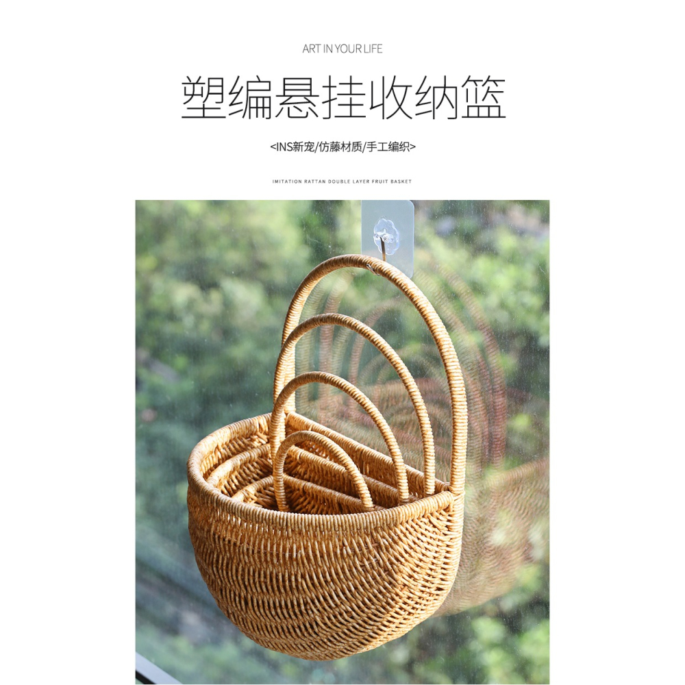 桂味源墻上掛式收納籃廚房浴室墻壁仿藤編壁掛籃家用免打孔置物-細節圖6