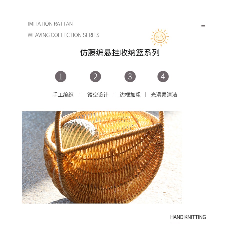 桂味源墻上掛式收納籃廚房浴室墻壁仿藤編壁掛籃家用免打孔置物-細節圖7