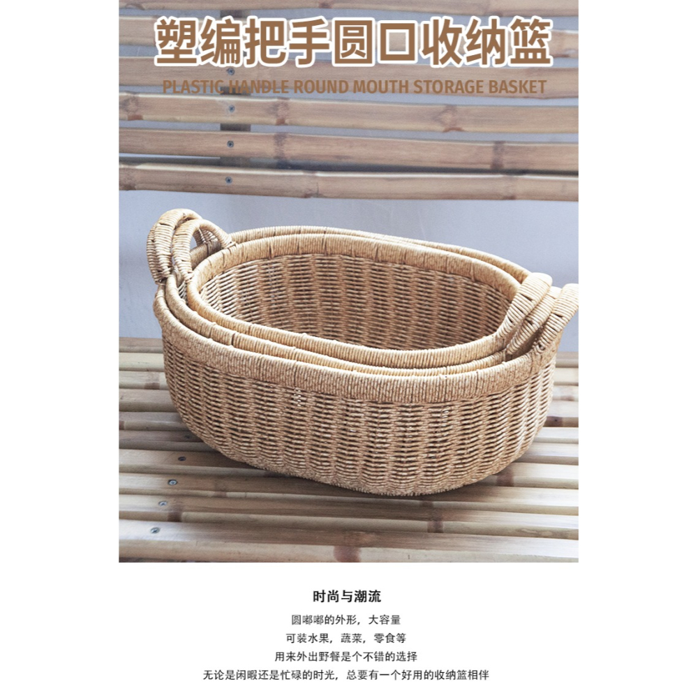 桂味源收納筐帶提手 家用仿藤編織桌面水果籃子 廚房洗蔬菜瀝水籃-細節圖6