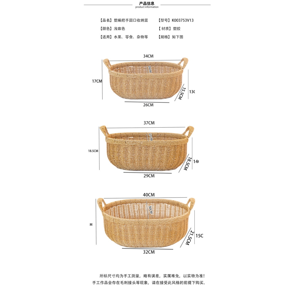 桂味源收納筐帶提手 家用仿藤編織桌面水果籃子 廚房洗蔬菜瀝水籃-細節圖7