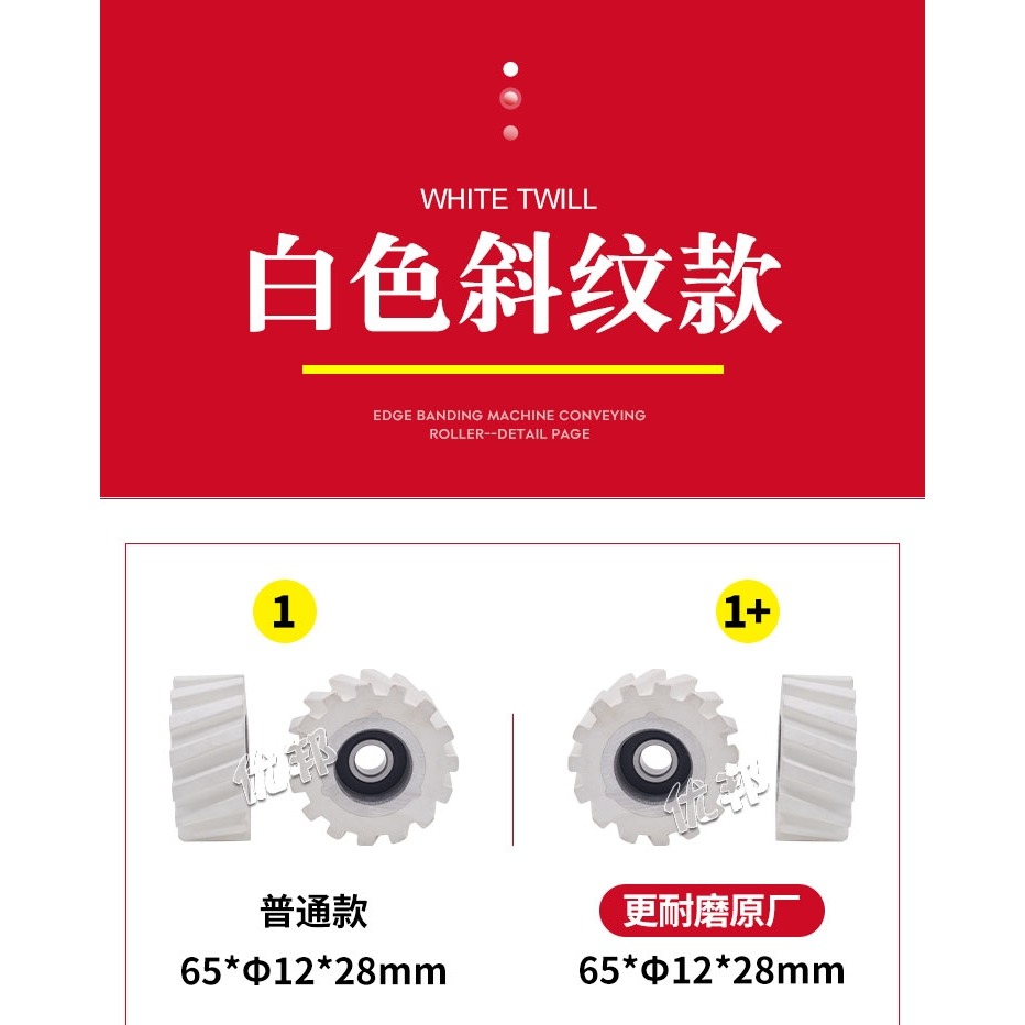 南興極東封邊機配件 封邊機壓料輪封邊機輸送壓輪滾輪送料輪膠輪-細節圖7