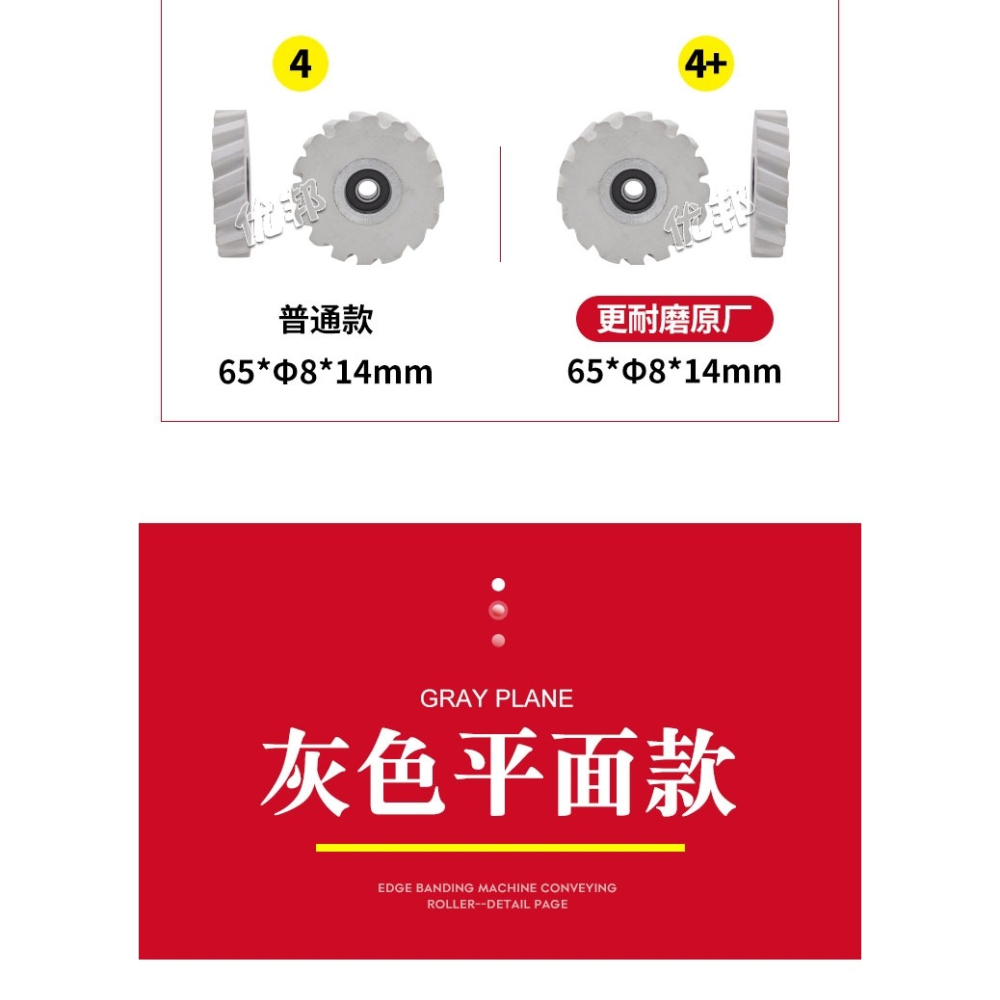 南興極東封邊機配件 封邊機壓料輪封邊機輸送壓輪滾輪送料輪膠輪-細節圖9