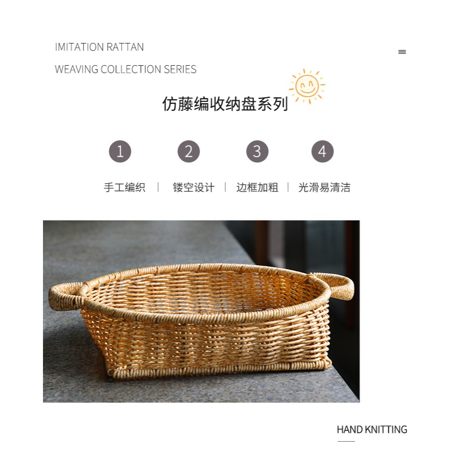 水果籃手工塑料藤編收納筐託盤客廳水果盤家用麪包饅頭筐瓜果菜籃-細節圖7