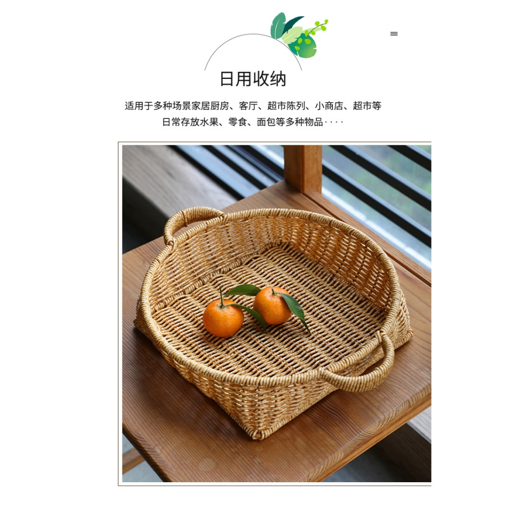 水果籃手工塑料藤編收納筐託盤客廳水果盤家用麪包饅頭筐瓜果菜籃-細節圖9