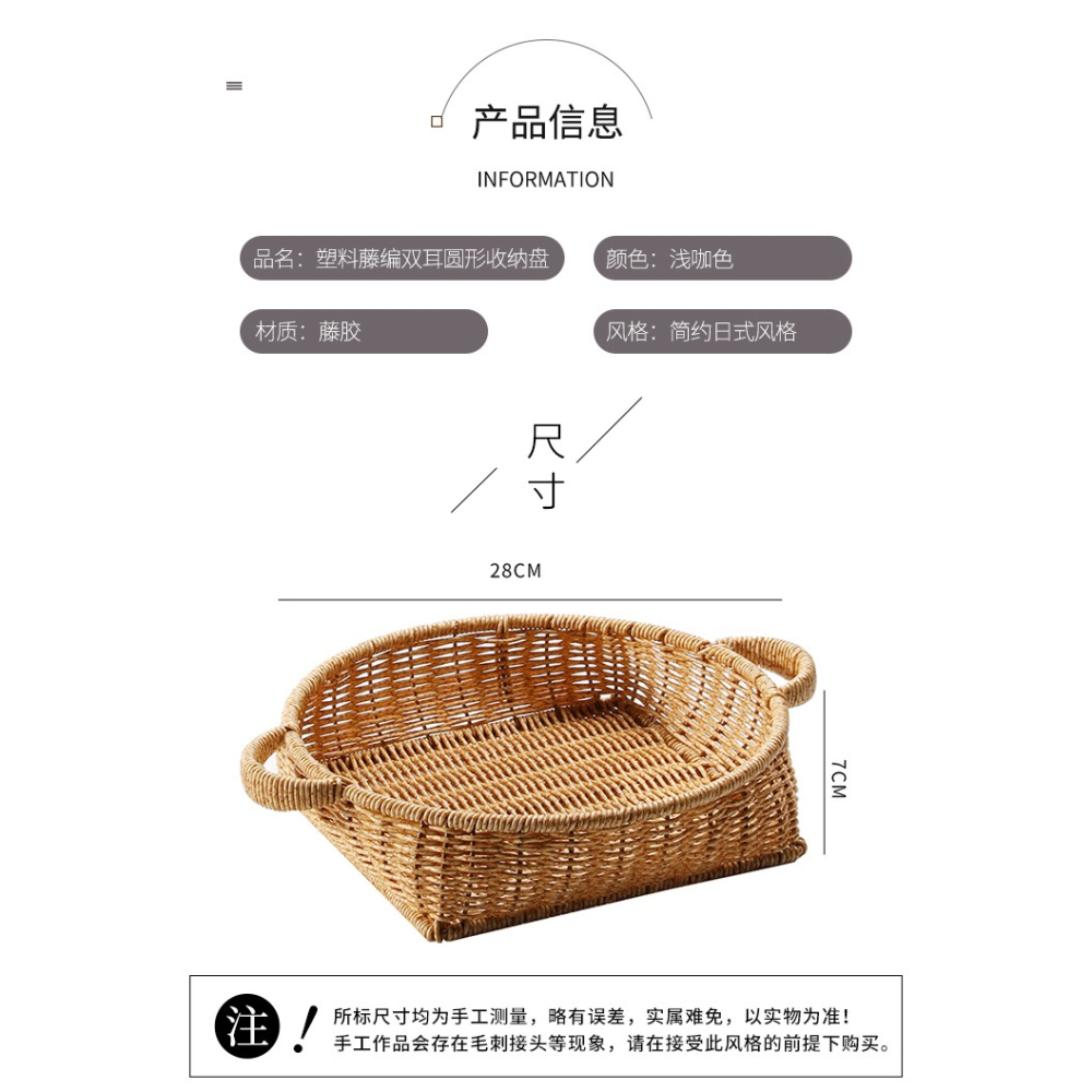 水果籃手工塑料藤編收納筐託盤客廳水果盤家用麪包饅頭筐瓜果菜籃-細節圖10