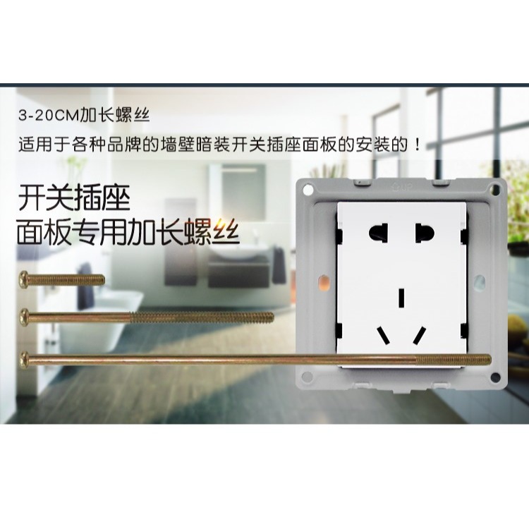 開關插座面板加長螺絲m4圓頭4568101215cm公分專用安裝螺釘-細節圖6