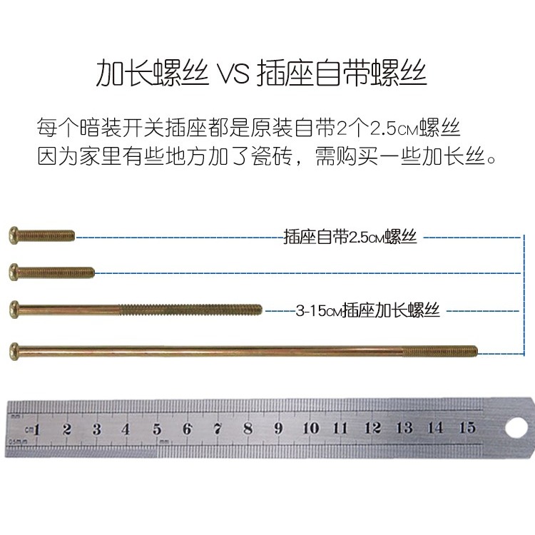 開關插座面板加長螺絲m4圓頭4568101215cm公分專用安裝螺釘-細節圖7