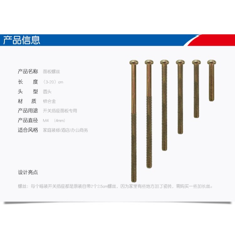 開關插座面板加長螺絲m4圓頭4568101215cm公分專用安裝螺釘-細節圖8