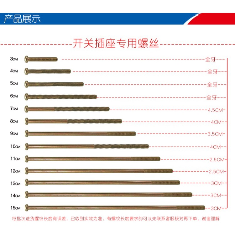 開關插座面板加長螺絲m4圓頭4568101215cm公分專用安裝螺釘-細節圖9