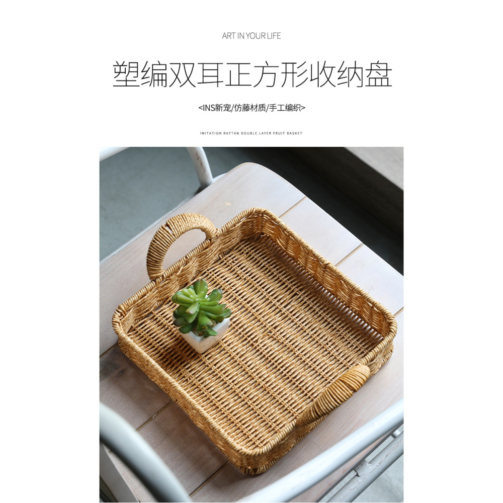 桂味源簡約託盤仿藤編織筐家用水果籃正方形 茶幾桌面零食乾果筐-細節圖6