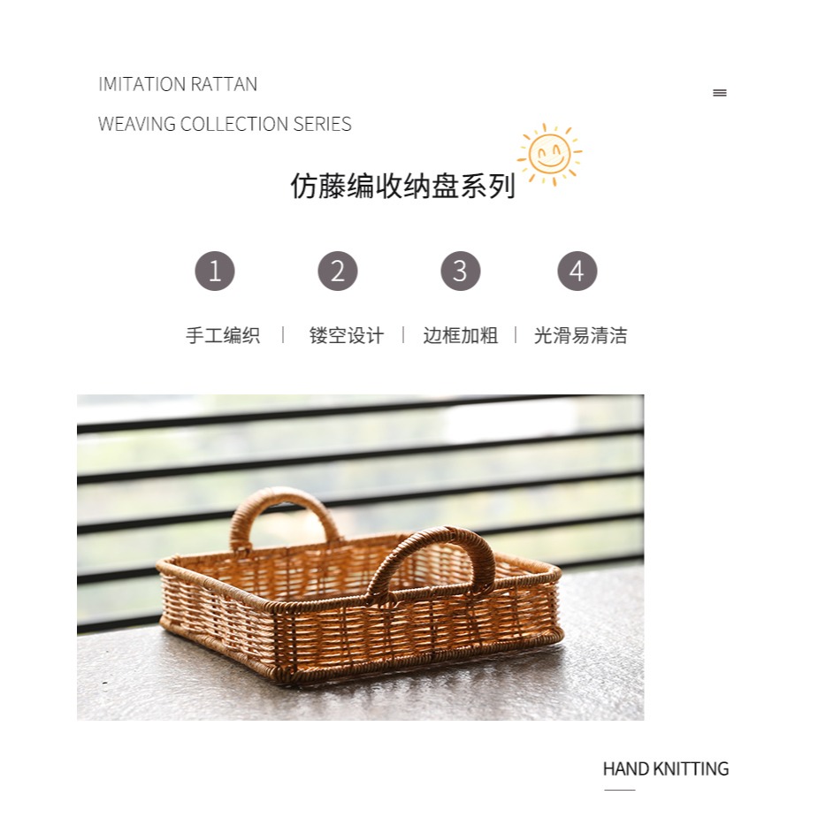 桂味源簡約託盤仿藤編織筐家用水果籃正方形 茶幾桌面零食乾果筐-細節圖7