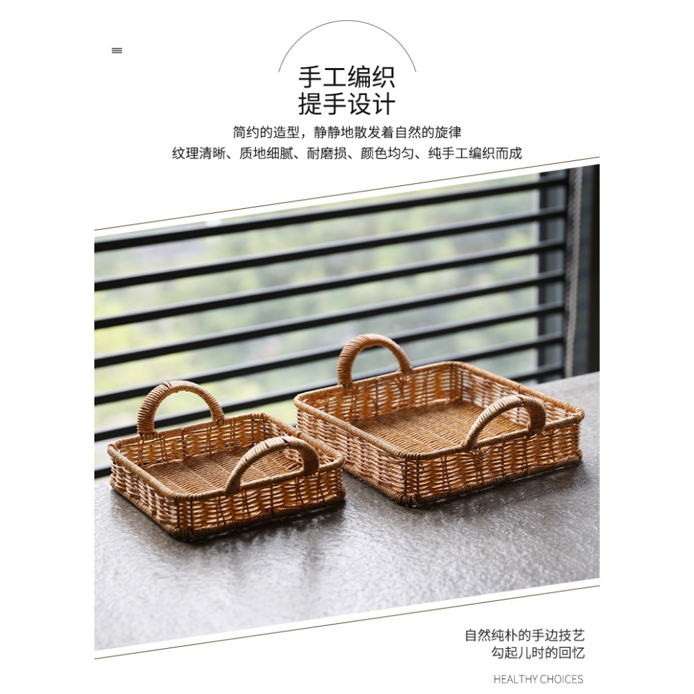 桂味源簡約託盤仿藤編織筐家用水果籃正方形 茶幾桌面零食乾果筐-細節圖8