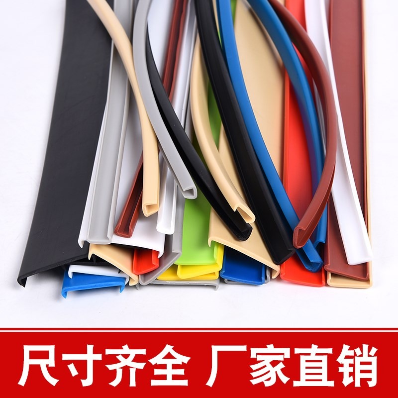 封邊條自粘木板包邊條防撞條膠條收邊條u型軟條櫃門櫥衣櫃子扣條-細節圖2