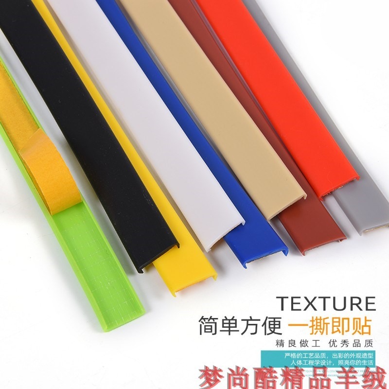 封邊條自粘木板包邊條防撞條膠條收邊條u型軟條櫃門櫥衣櫃子扣條-細節圖6