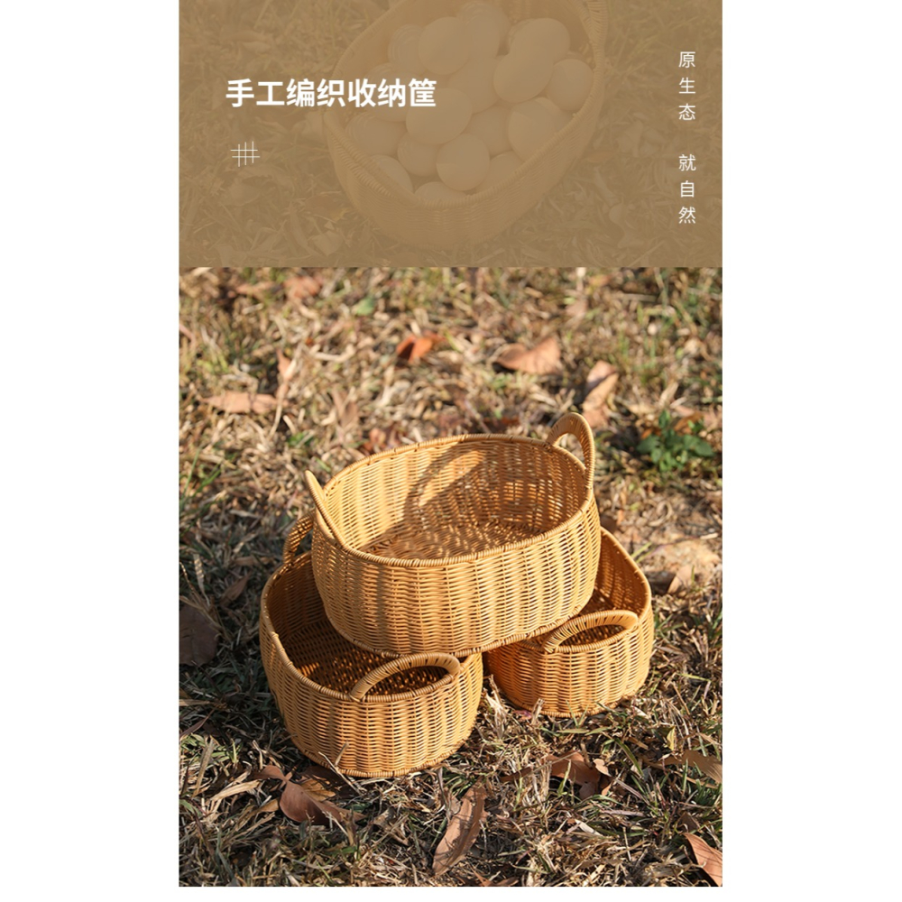 仿藤編織筐家用水果籃零食籃子廚房廚櫃蔬菜雞蛋筐塑料桌面雜物籃-細節圖6