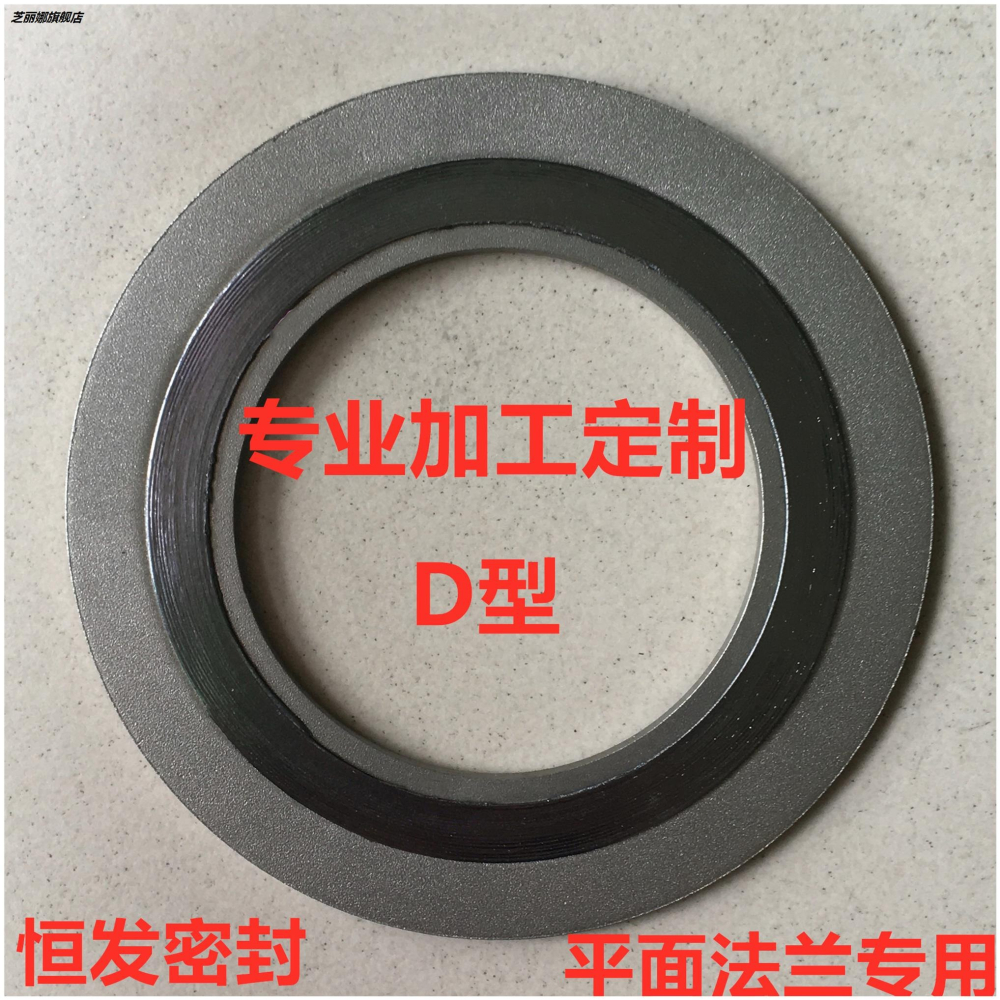 金屬法蘭盤墊片不銹鋼石墨纏繞片法蘭高溫高壓密封墊dn25 40 50-細節圖3