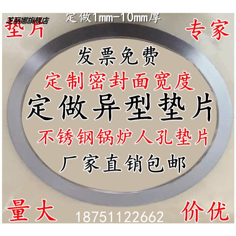 金屬法蘭盤墊片不銹鋼石墨纏繞片法蘭高溫高壓密封墊dn25 40 50-細節圖4