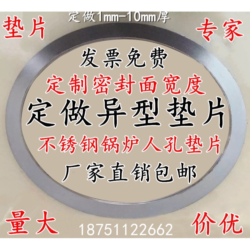 金屬法蘭盤墊片不銹鋼石墨纏繞片法蘭高溫高壓密封墊dn25 40 50-細節圖7