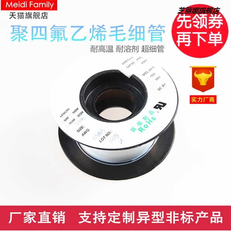 透明軟管小號塑料管漁具專用套管毛細管內徑0.81.51.72.3mm-細節圖2