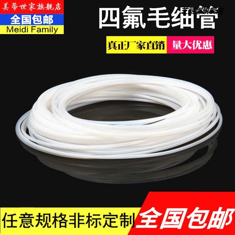 透明軟管小號塑料管漁具專用套管毛細管內徑0.81.51.72.3mm-細節圖3