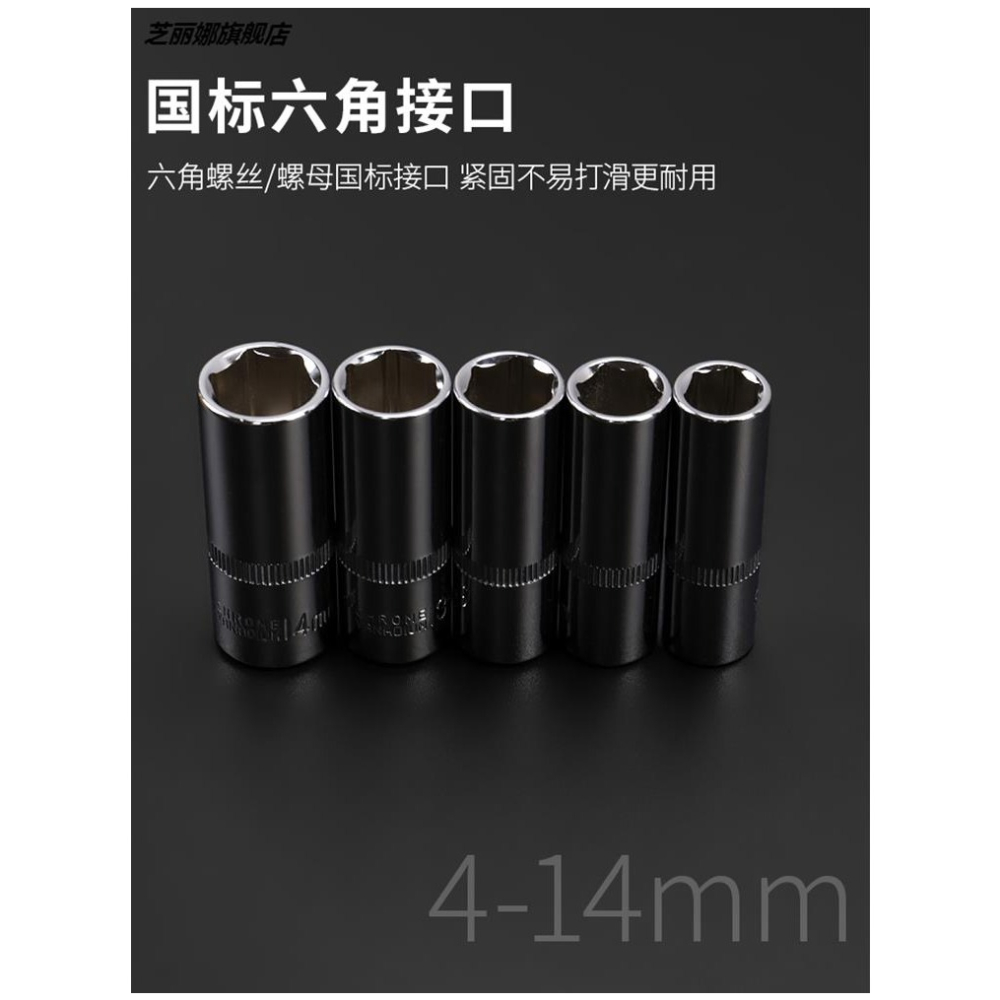 1/4小飛套筒頭小號外8內7六角14小快速扳手單個長10號5.5mm套同子-細節圖2