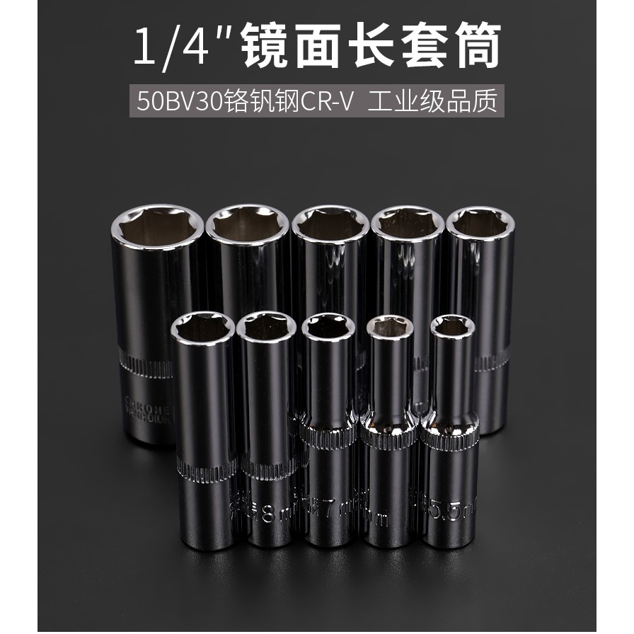 1/4小飛套筒頭小號外8內7六角14小快速扳手單個長10號5.5mm套同子-細節圖5