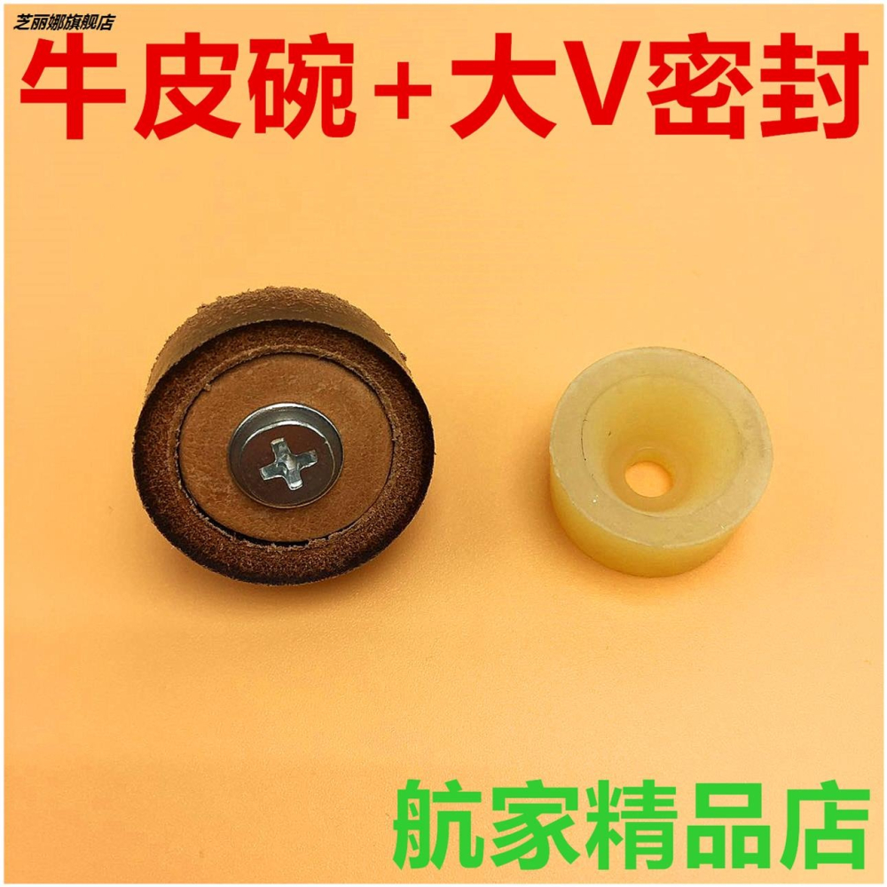 牛筋皮碗牛皮皮碗無孔扣合皮碗v型密封圈7七字彈簧進口3.1*19彈簧-細節圖2