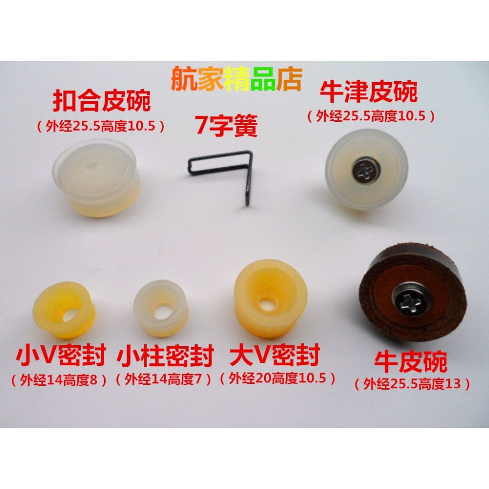 牛筋皮碗牛皮皮碗無孔扣合皮碗v型密封圈7七字彈簧進口3.1*19彈簧-細節圖5