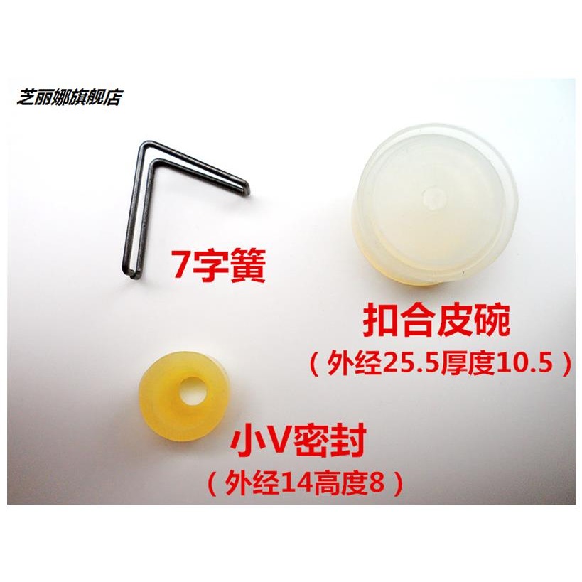牛筋皮碗牛皮皮碗無孔扣合皮碗v型密封圈7七字彈簧進口3.1*19彈簧-細節圖9
