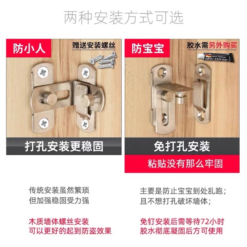 衛生間門鎖插銷式關門卡扣老式自鎖免打孔門插銷門栓90度的不銹鋼-細節圖2