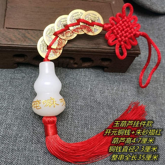 觀音靈感玉開元通寶銅錢掛件五帝六帝錢觀音心咒錢白玉明咒掛飾-細節圖3