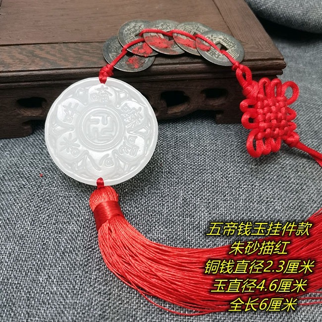 觀音靈感玉開元通寶銅錢掛件五帝六帝錢觀音心咒錢白玉明咒掛飾-細節圖10