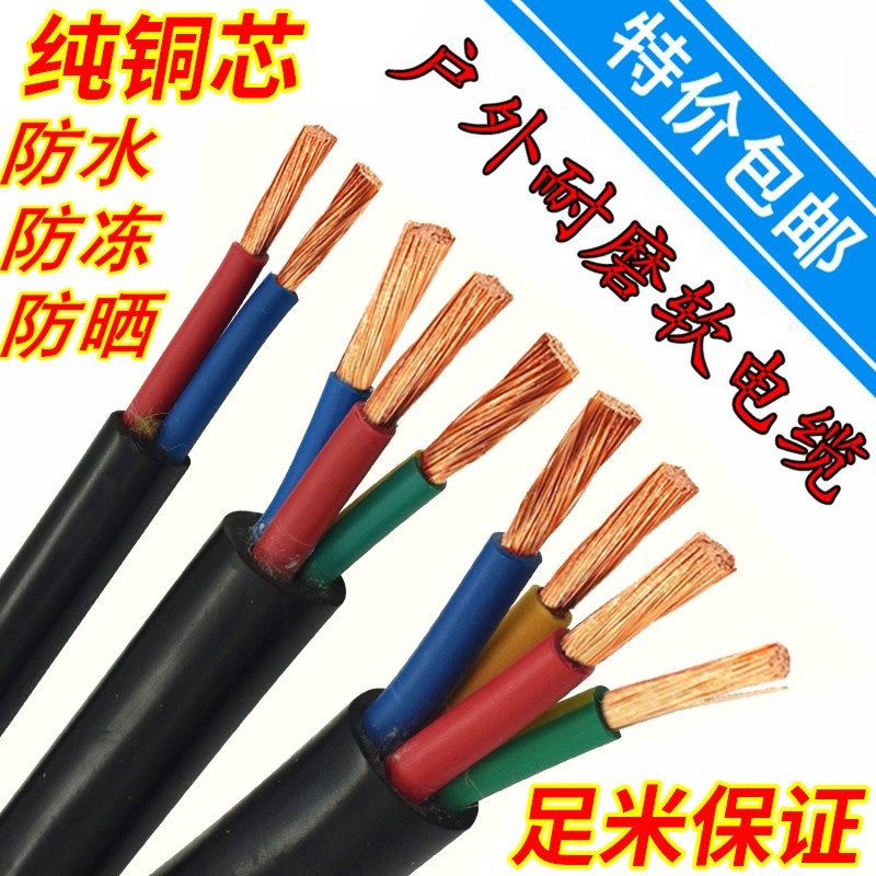 32.平方電線電纜線農用三相380v家用三芯三線銅芯電線多股軟線-細節圖2