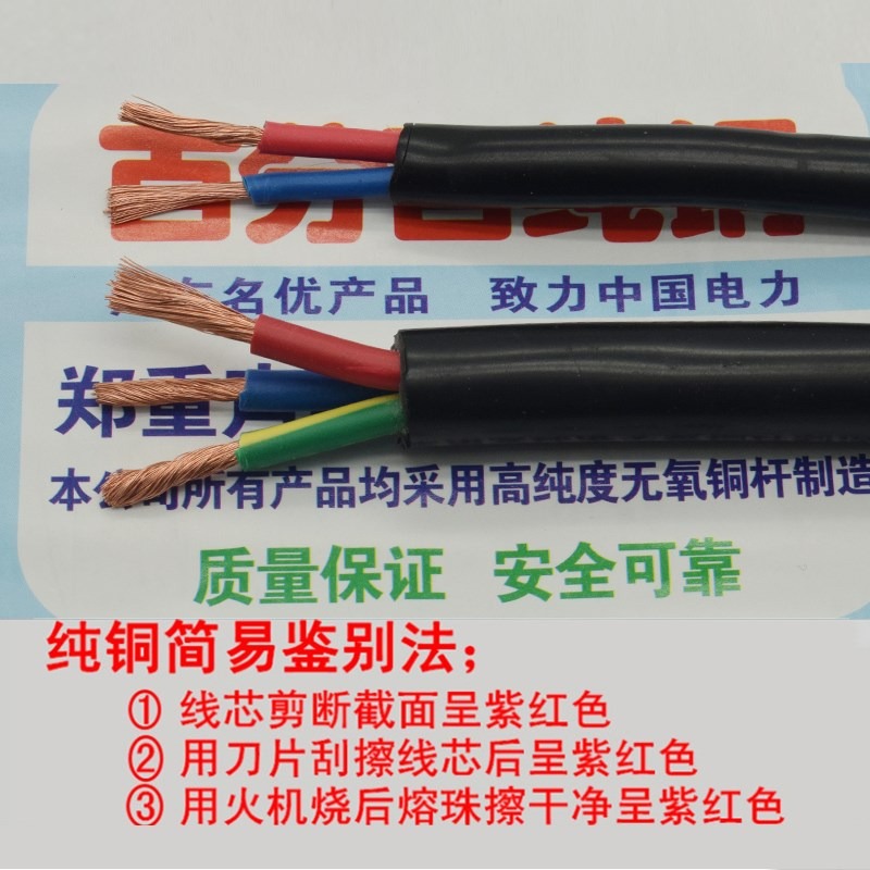 32.平方電線電纜線農用三相380v家用三芯三線銅芯電線多股軟線-細節圖3