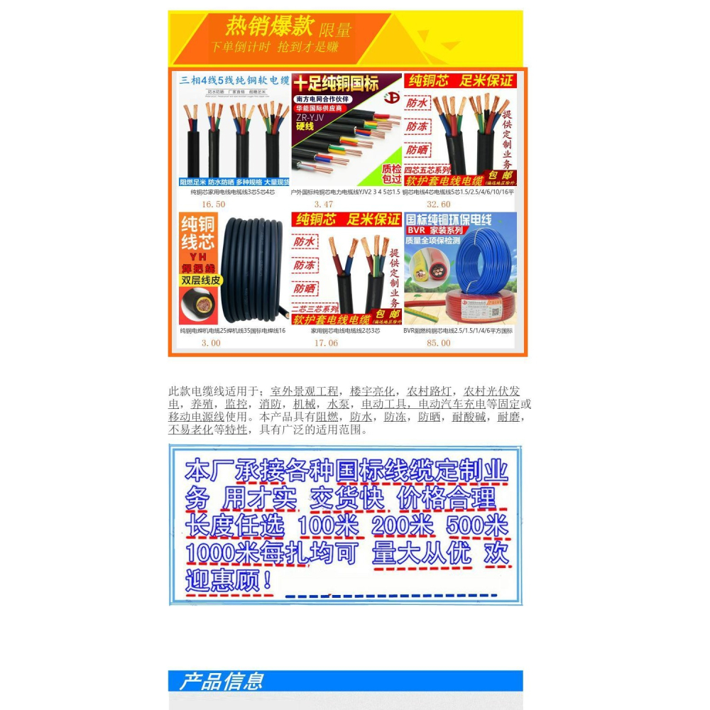32.平方電線電纜線農用三相380v家用三芯三線銅芯電線多股軟線-細節圖6
