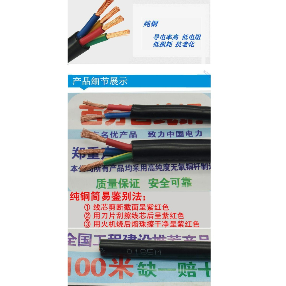 32.平方電線電纜線農用三相380v家用三芯三線銅芯電線多股軟線-細節圖8