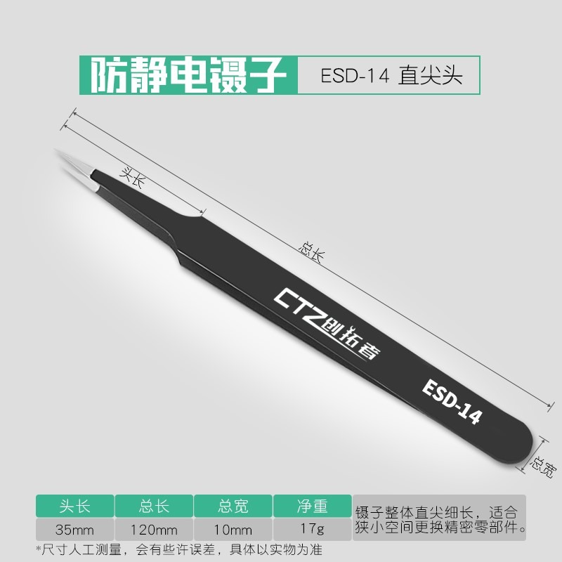 防靜電鑷子 精密不銹鋼鑷子 彎頭鑷子 尖咀電子焊接專用鑷子-細節圖3