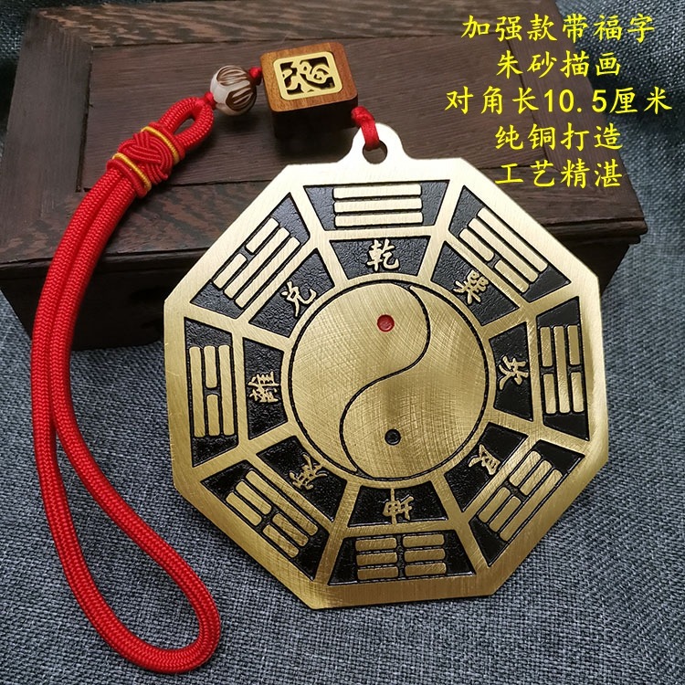五行八卦圖純銅掛件太極乾坤平面鏡客廳玄關臥室門口屬相福字-細節圖10
