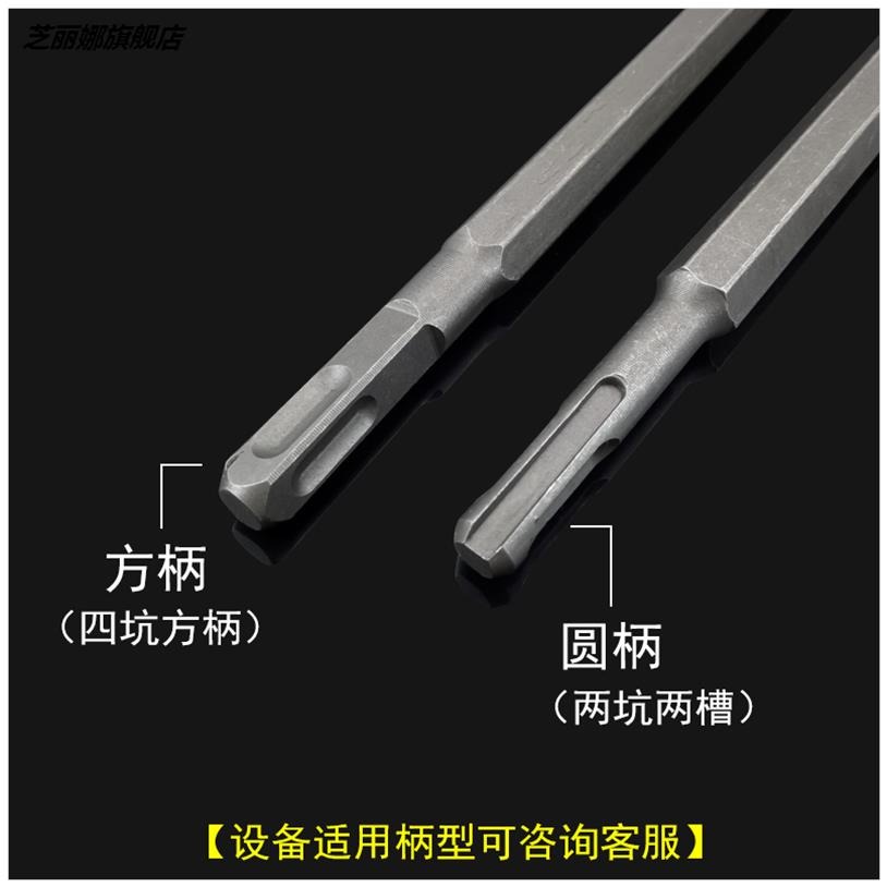 電錘沖擊鉆頭 方圓柄 尖扁鑿子 鎬釬電鎬頭 鏟子 u型鑿開槽穿墻鉆-細節圖2