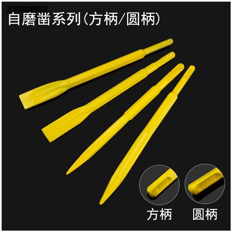 電錘沖擊鉆頭 方圓柄 尖扁鑿子 鎬釬電鎬頭 鏟子 u型鑿開槽穿墻鉆-細節圖3