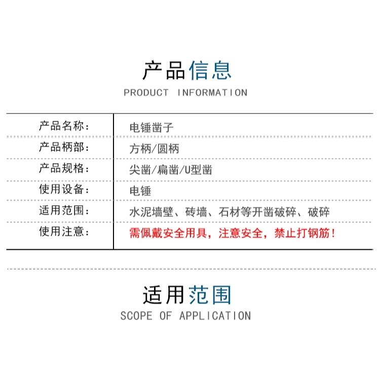 電錘沖擊鉆頭 方圓柄 尖扁鑿子 鎬釬電鎬頭 鏟子 u型鑿開槽穿墻鉆-細節圖8