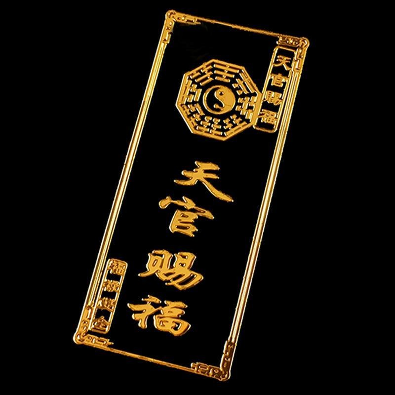 天官賜福門貼隱形金屬貼解決大門對鄰居臥室沖電梯門對門-細節圖2