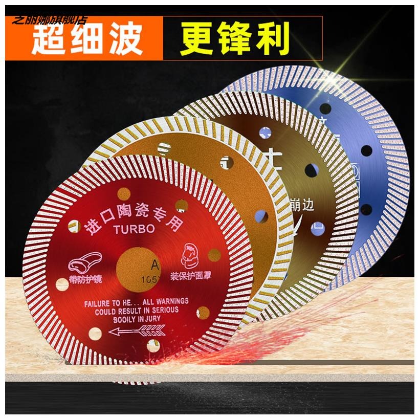 角磨機玻化磚金剛石瓷磚介碟碟片介石陶瓷幹切鋸片超薄波紋-細節圖2