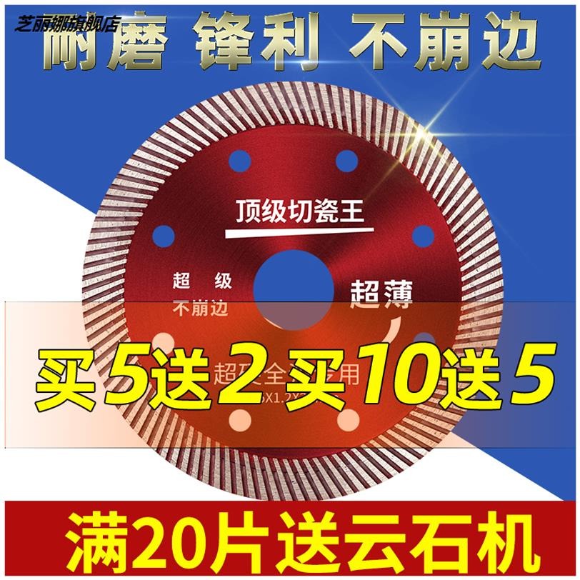 角磨機玻化磚金剛石瓷磚介碟碟片介石陶瓷幹切鋸片超薄波紋-細節圖4