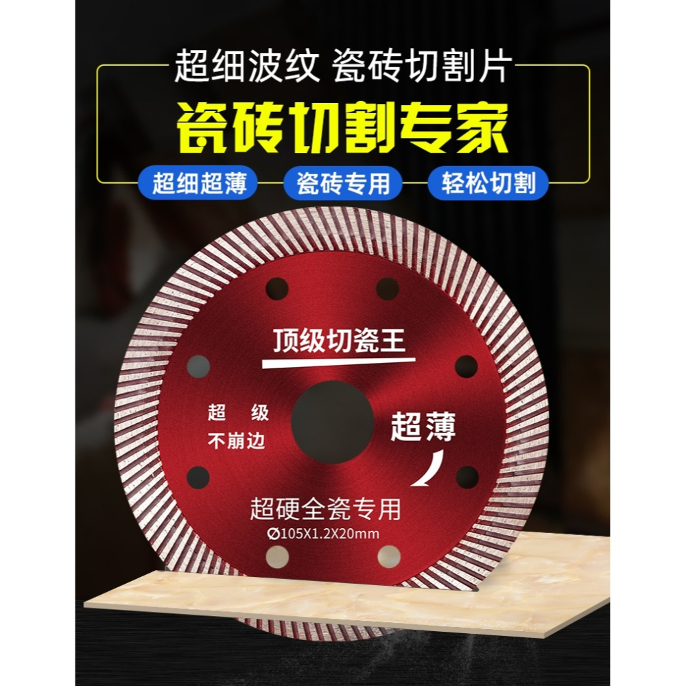 角磨機玻化磚金剛石瓷磚介碟碟片介石陶瓷幹切鋸片超薄波紋-細節圖5