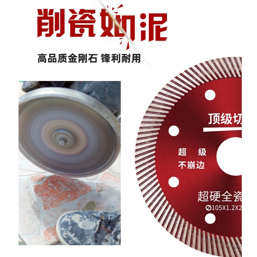 角磨機玻化磚金剛石瓷磚介碟碟片介石陶瓷幹切鋸片超薄波紋-細節圖9