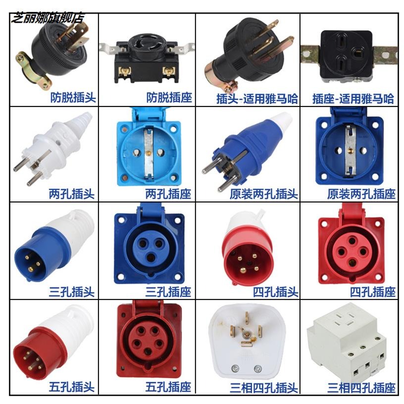 柴汽油發電機配件2/3/6.5千瓦8kw銅腳防脫防松二三四五孔插頭插座-細節圖3