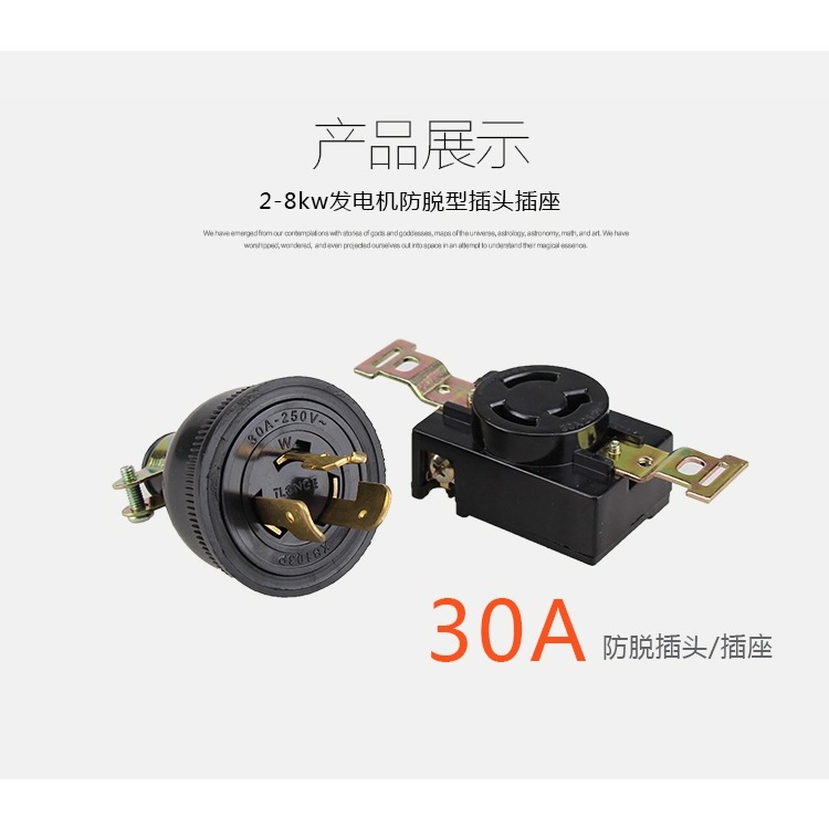 柴汽油發電機配件2/3/6.5千瓦8kw銅腳防脫防松二三四五孔插頭插座-細節圖5